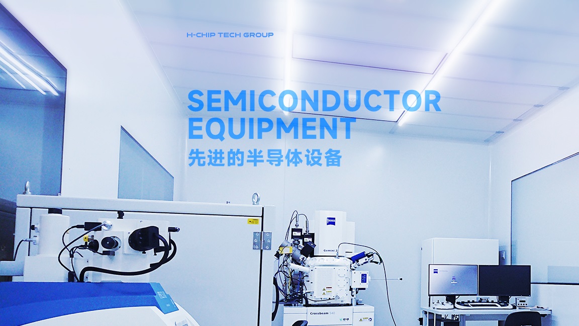 高端光电子芯片创新中心